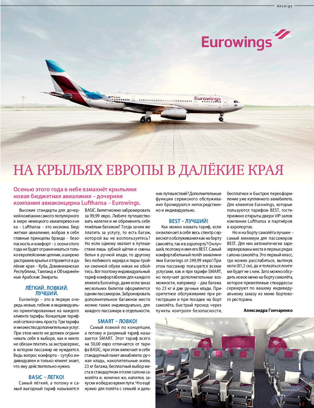 7плюс7я, журнал. 2015 №38 стр.13