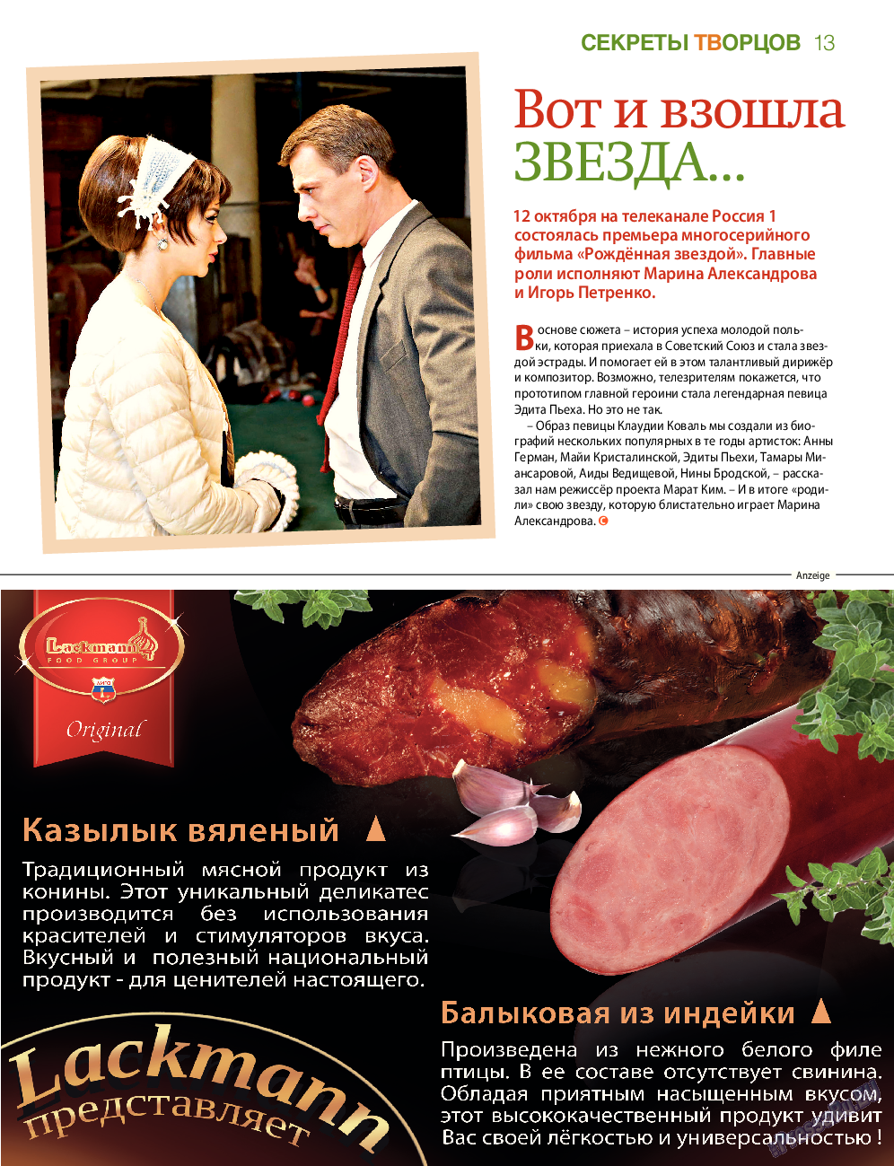 7плюс7я, журнал. 2015 №42 стр.13