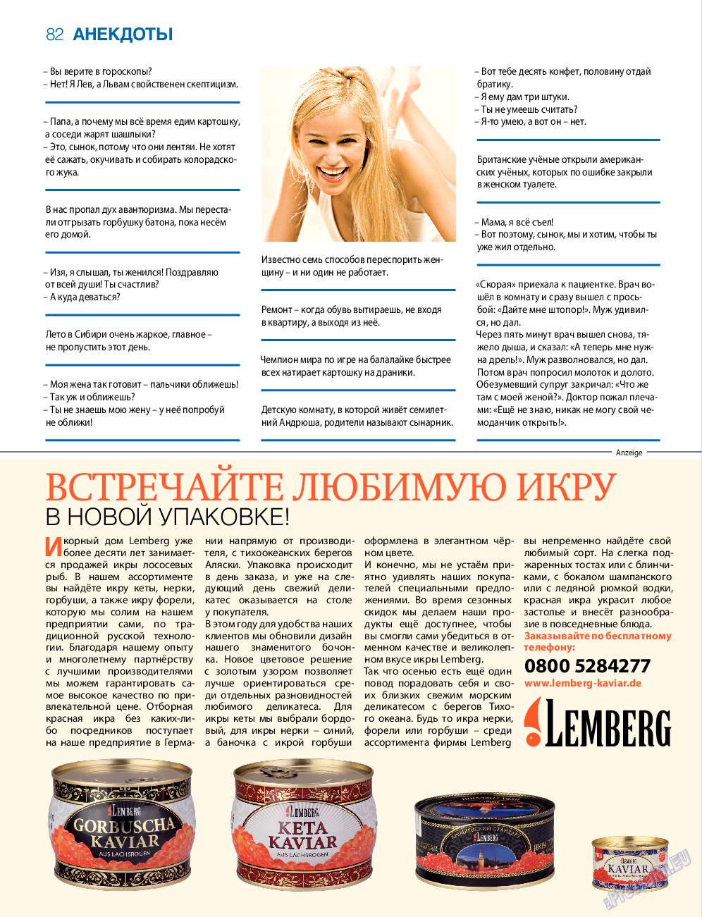 7плюс7я, журнал. 2015 №42 стр.82