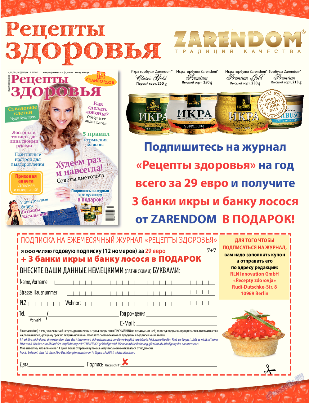 7плюс7я, журнал. 2015 №47 стр.21