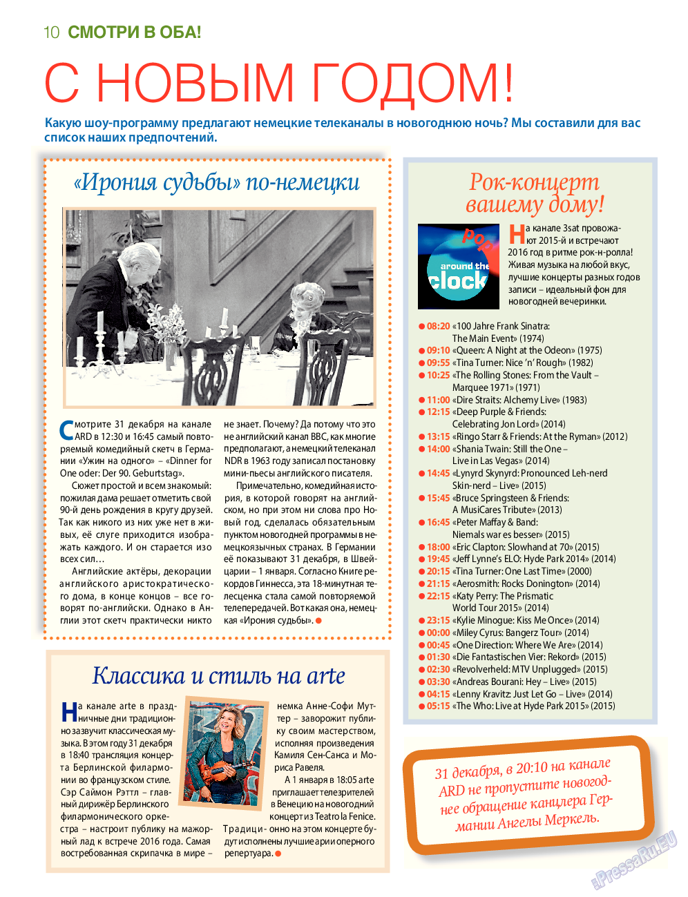 7плюс7я, журнал. 2015 №52 стр.10