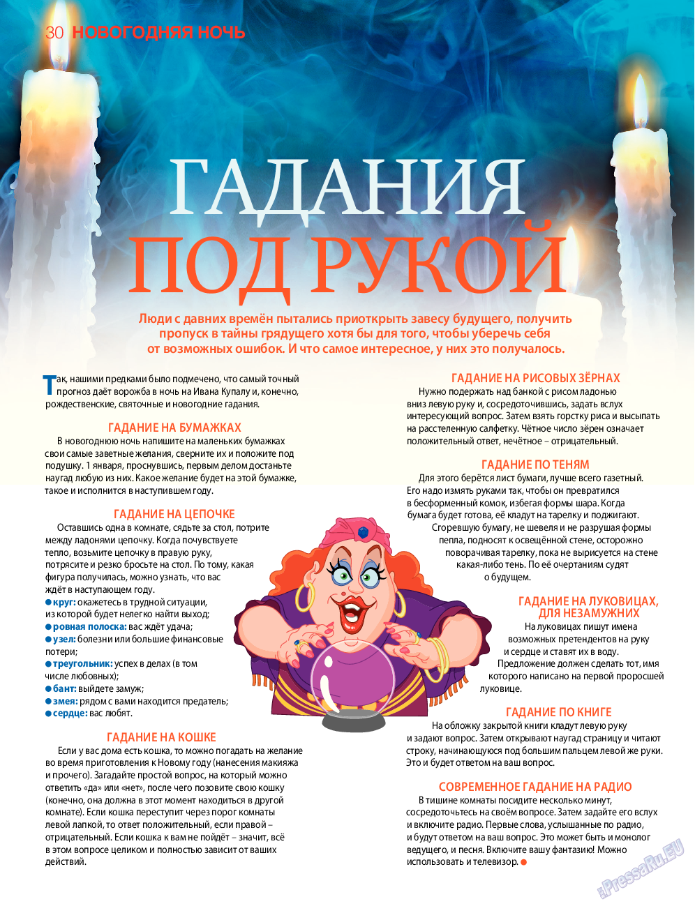 7плюс7я, журнал. 2015 №52 стр.30