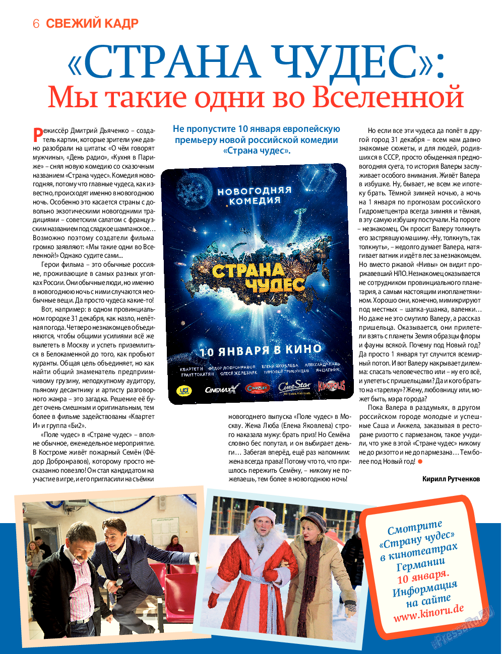 7плюс7я, журнал. 2015 №52 стр.6