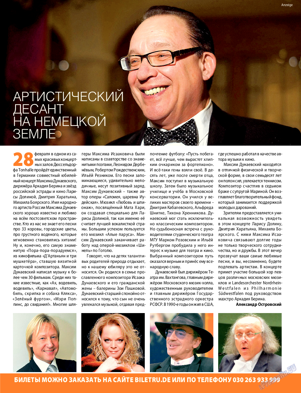 7плюс7я (журнал). 2015 год, номер 8, стр. 21
