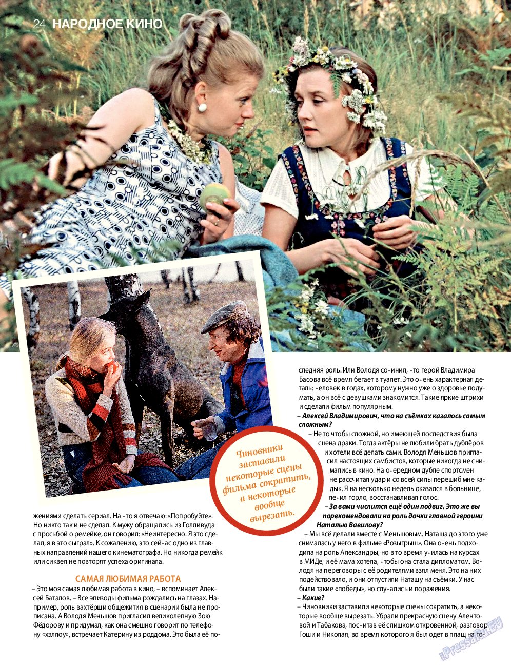 7плюс7я, журнал. 2015 №8 стр.24