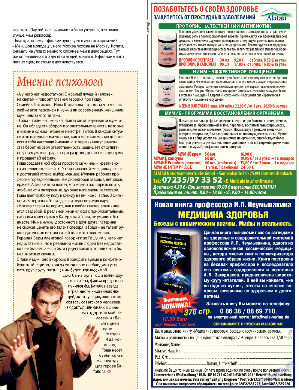 7плюс7я, журнал. 2015 №8 стр.25