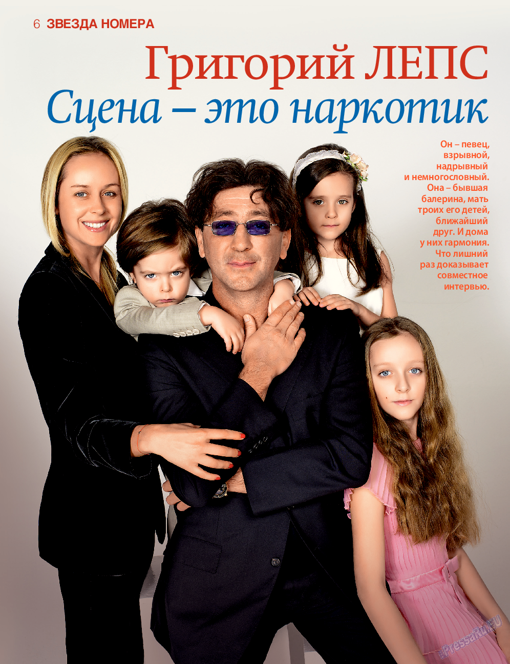 7плюс7я, журнал. 2015 №8 стр.6