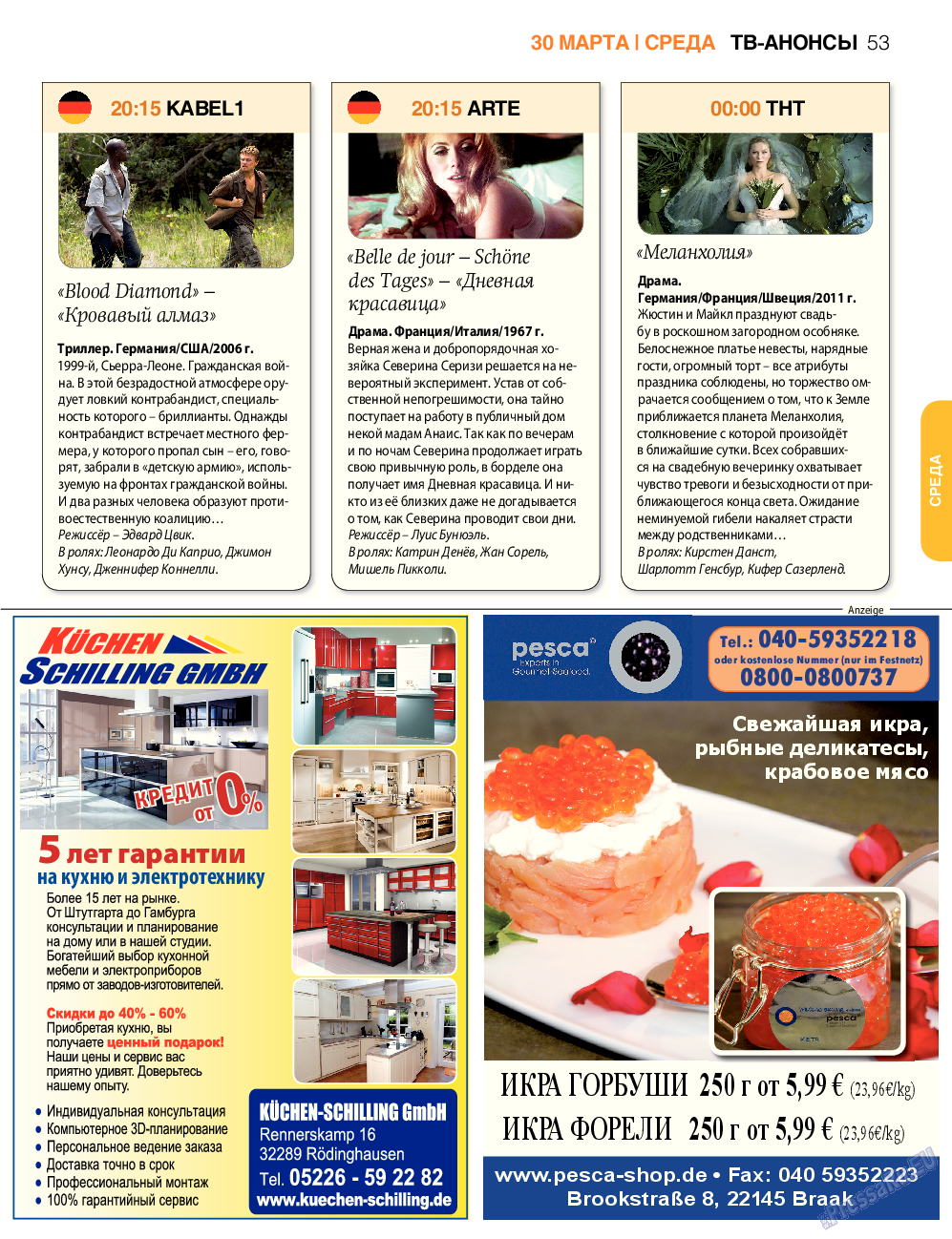 7плюс7я, журнал. 2016 №12 стр.53