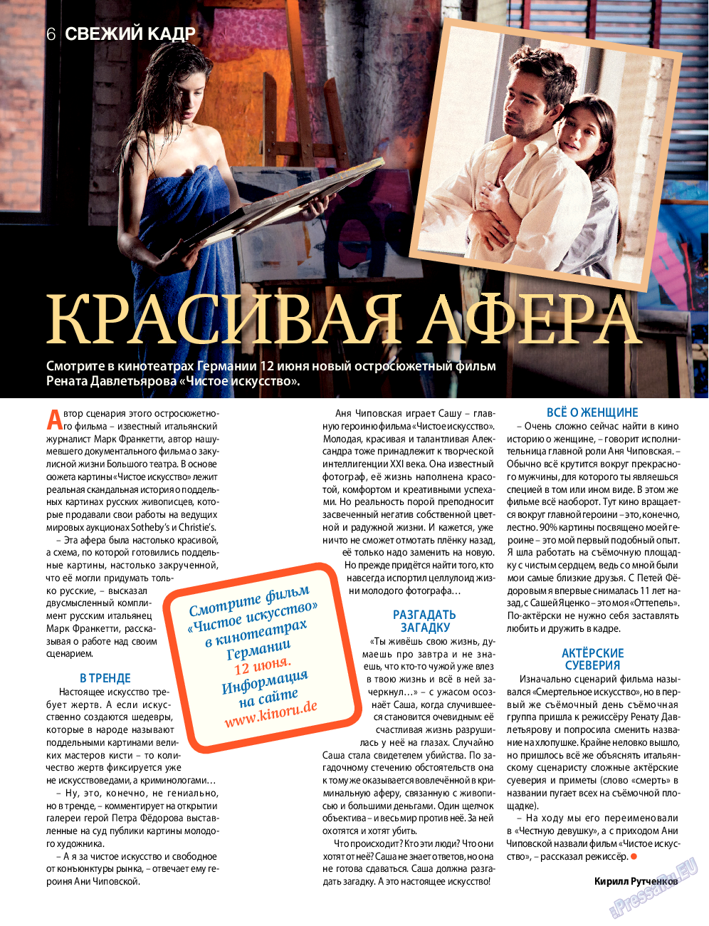 7плюс7я, журнал. 2016 №21 стр.6