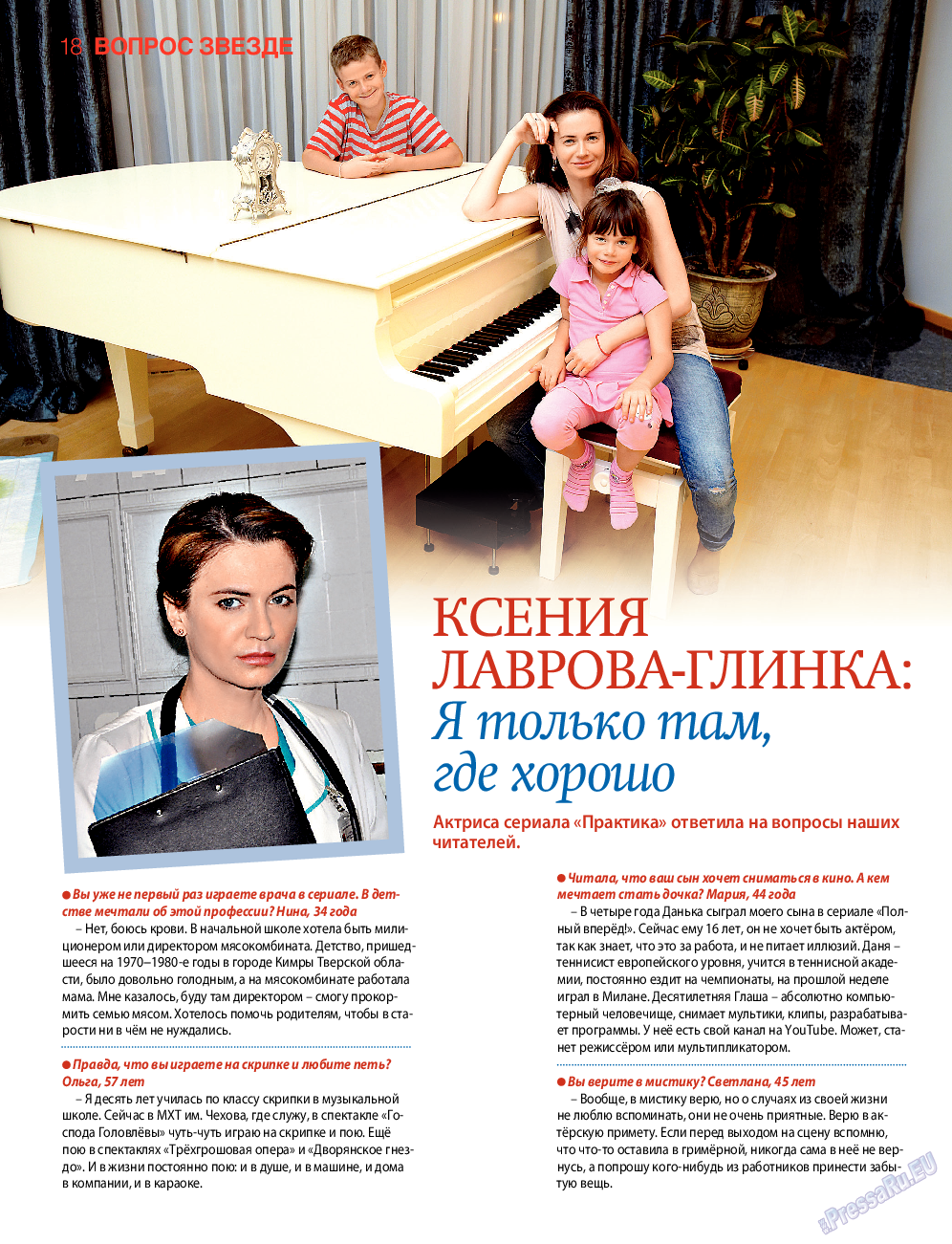7плюс7я, журнал. 2016 №25 стр.18