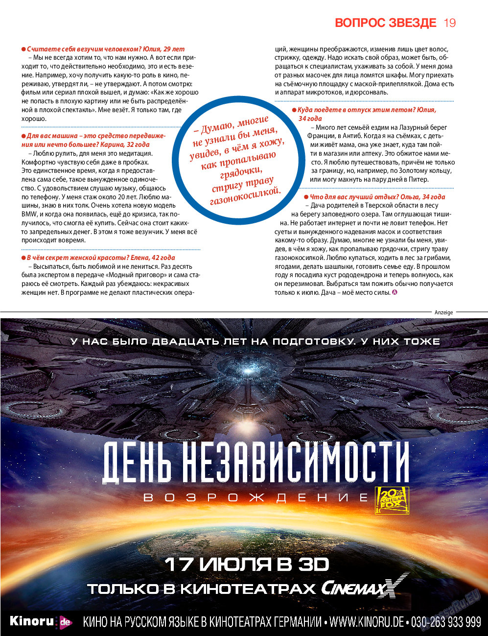 7плюс7я, журнал. 2016 №25 стр.19