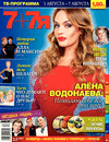 7плюс7я (журнал), 2016 год, 30 номер