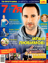 7плюс7я (журнал), 2016 год, 34 номер