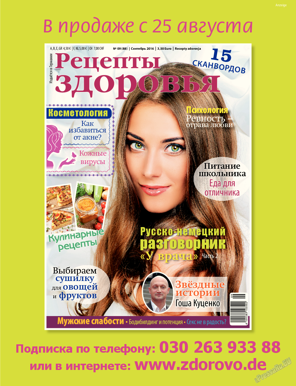 7плюс7я, журнал. 2016 №34 стр.9