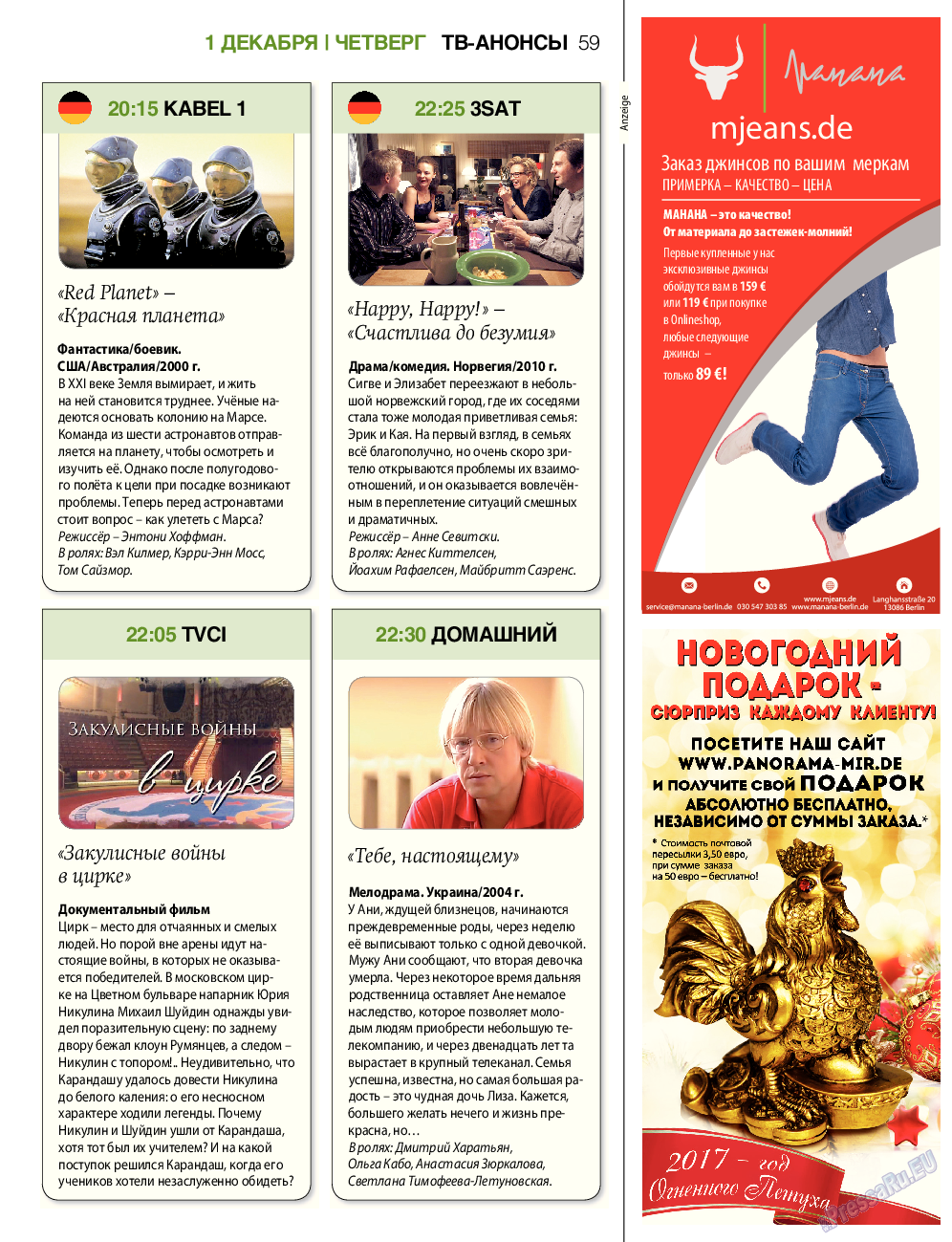 7плюс7я, журнал. 2016 №47 стр.59