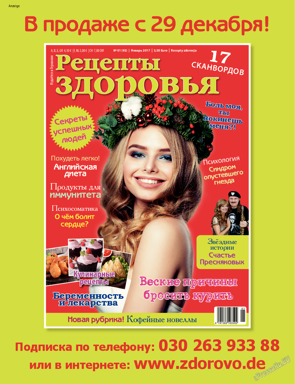 7плюс7я, журнал. 2016 №52 стр.30