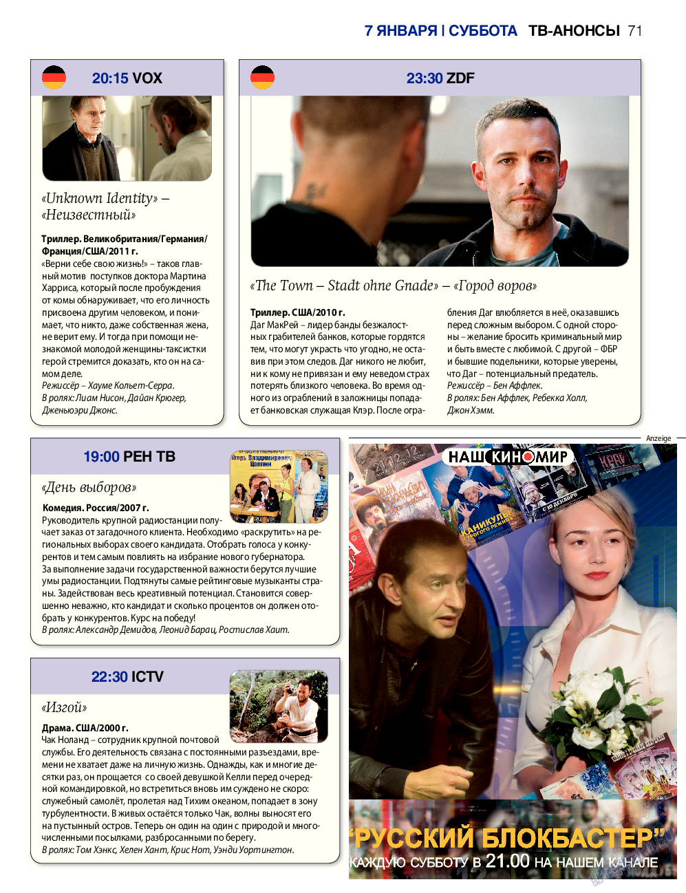 7плюс7я, журнал. 2016 №52 стр.71