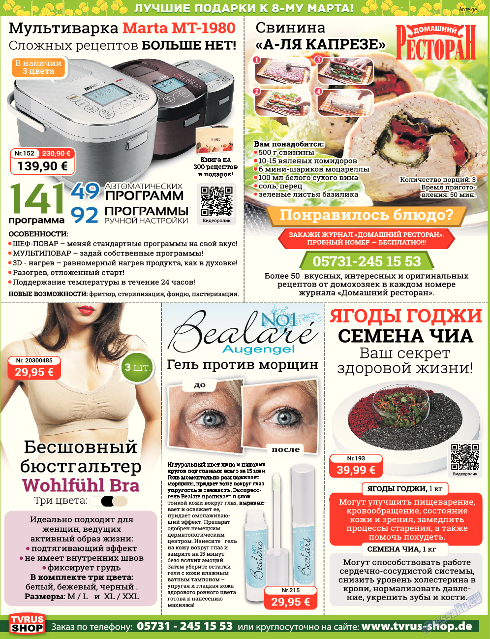 7плюс7я, журнал. 2016 №8 стр.29