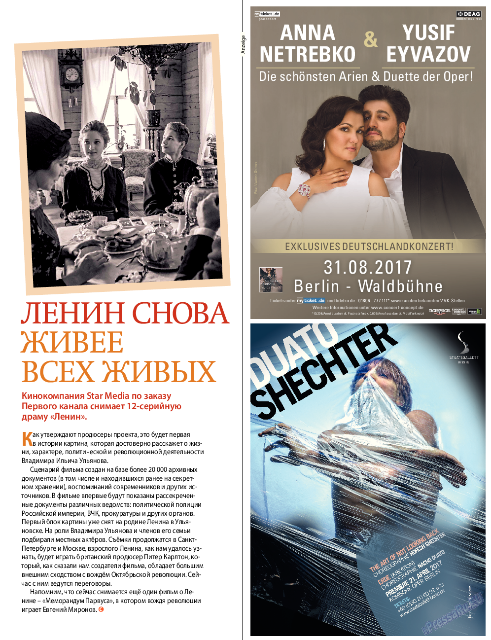 7плюс7я, журнал. 2017 №17 стр.17