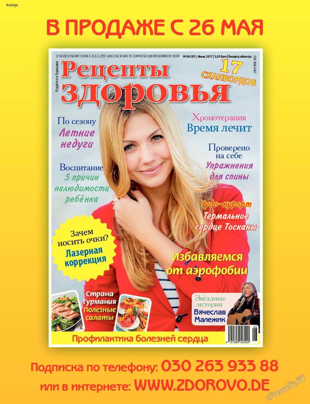 7плюс7я, журнал. 2017 №21 стр.30