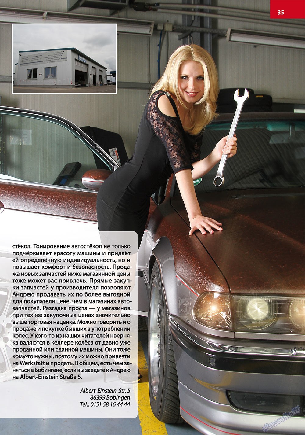 Афиша Augsburg, журнал. 2011 №10 стр.35