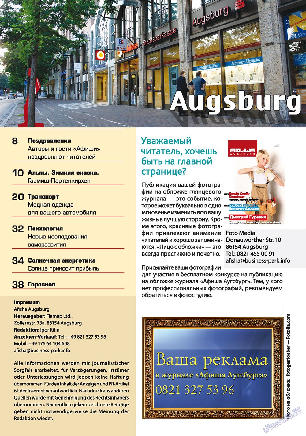 Afischa Augsburg (Zeitschrift). 2011 Jahr, Ausgabe 12, Seite 5