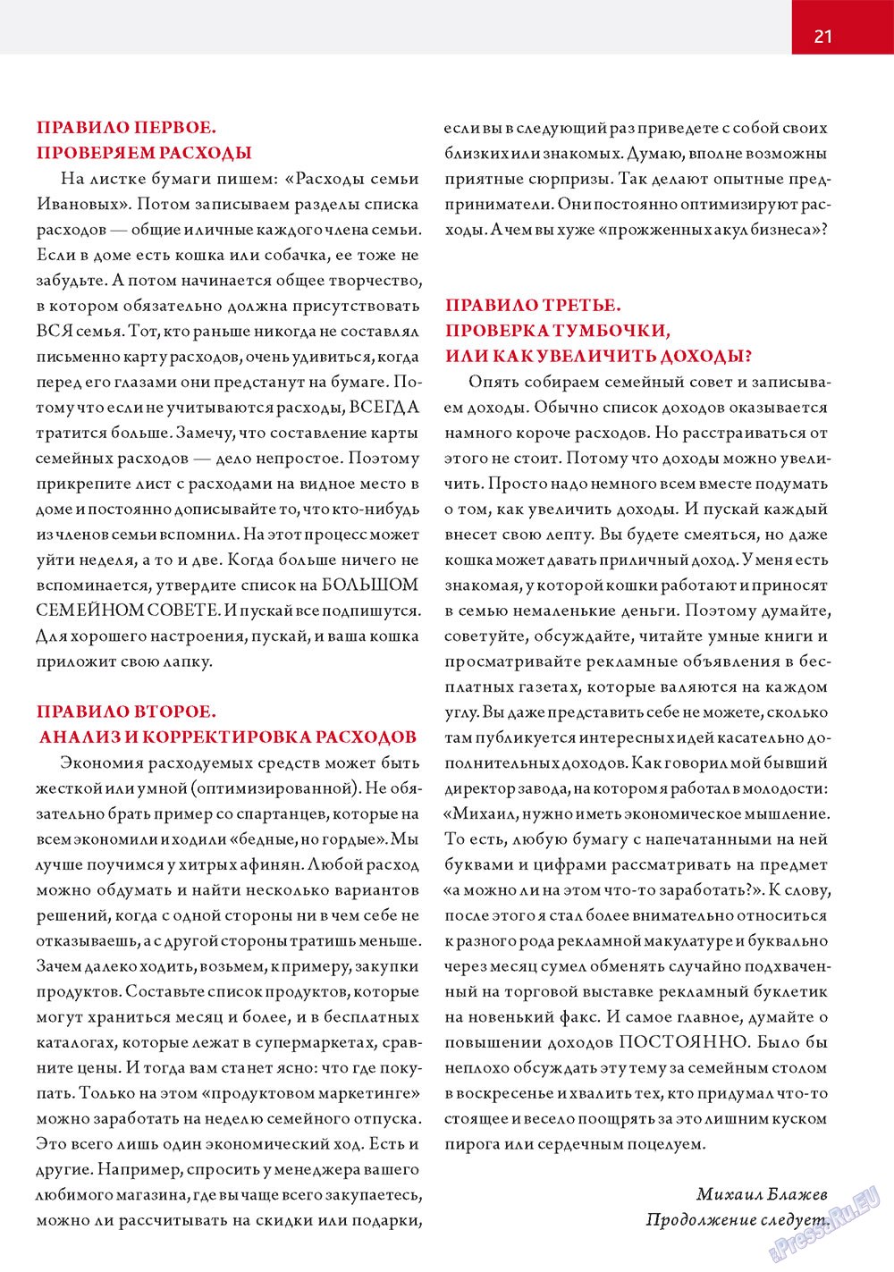 Afischa Augsburg (Zeitschrift). 2011 Jahr, Ausgabe 2, Seite 21