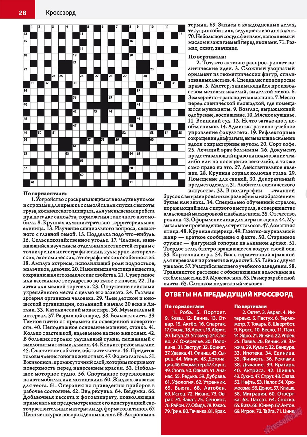 Afischa Augsburg (Zeitschrift). 2011 Jahr, Ausgabe 3, Seite 28