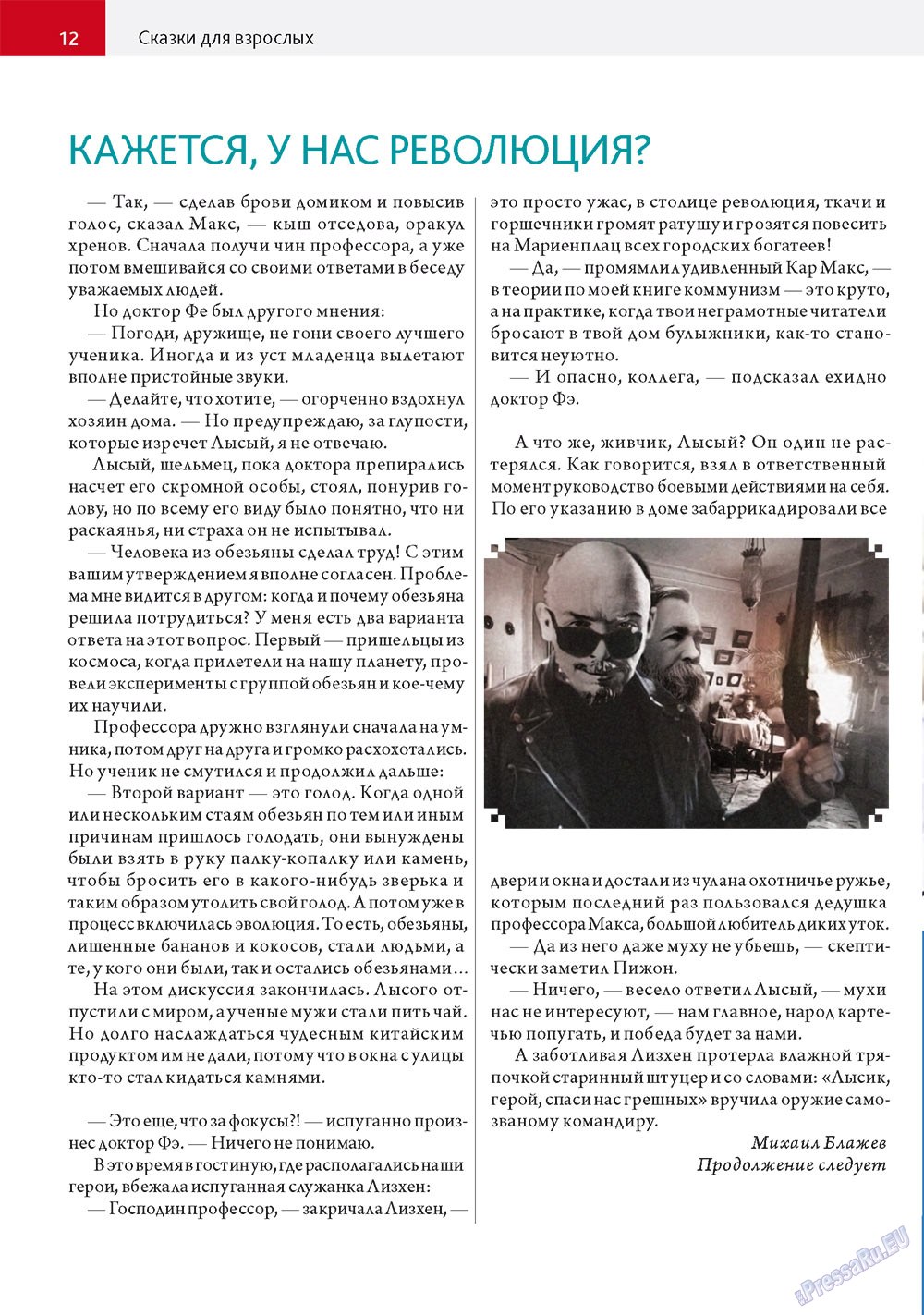 Afischa Augsburg (Zeitschrift). 2011 Jahr, Ausgabe 4, Seite 12