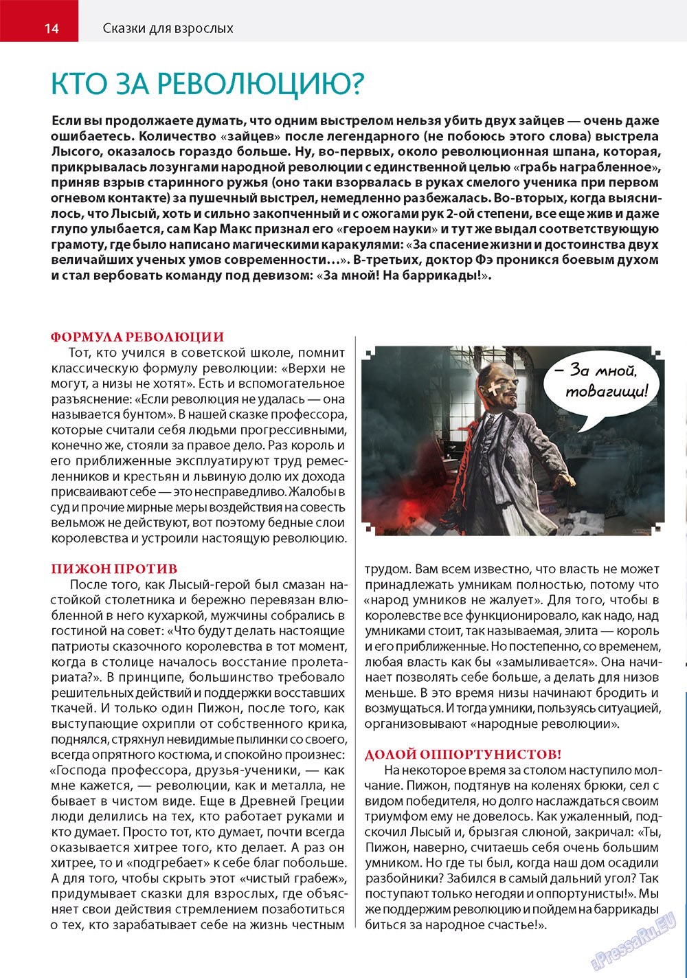 Афиша Augsburg, журнал. 2011 №5 стр.14