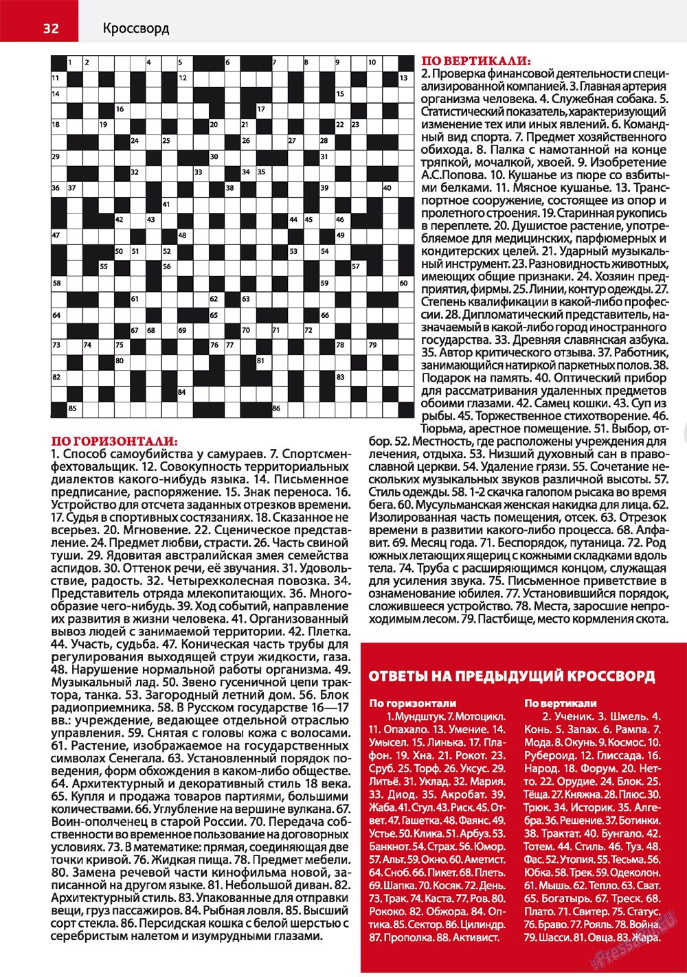 Afischa Augsburg (Zeitschrift). 2011 Jahr, Ausgabe 6, Seite 32
