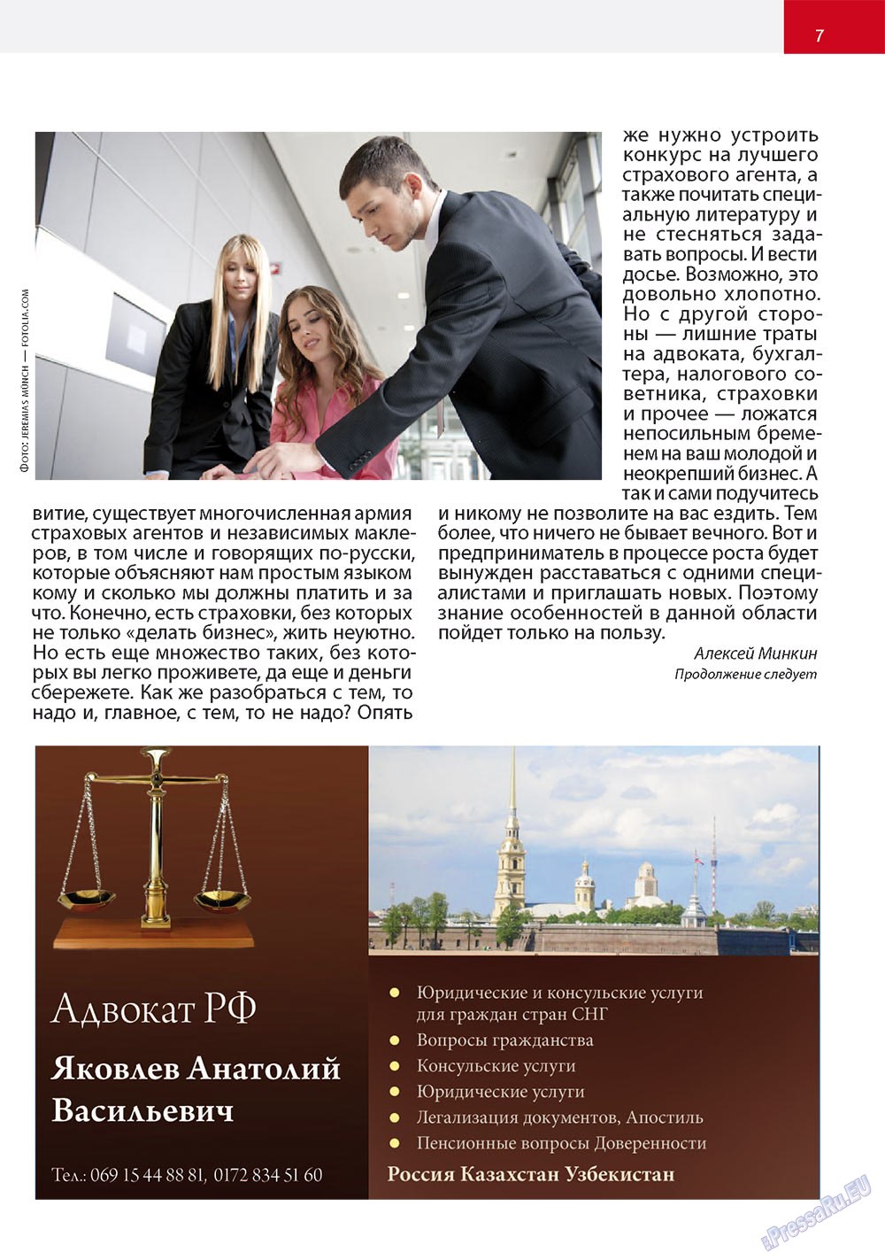Afischa Augsburg (Zeitschrift). 2011 Jahr, Ausgabe 6, Seite 7