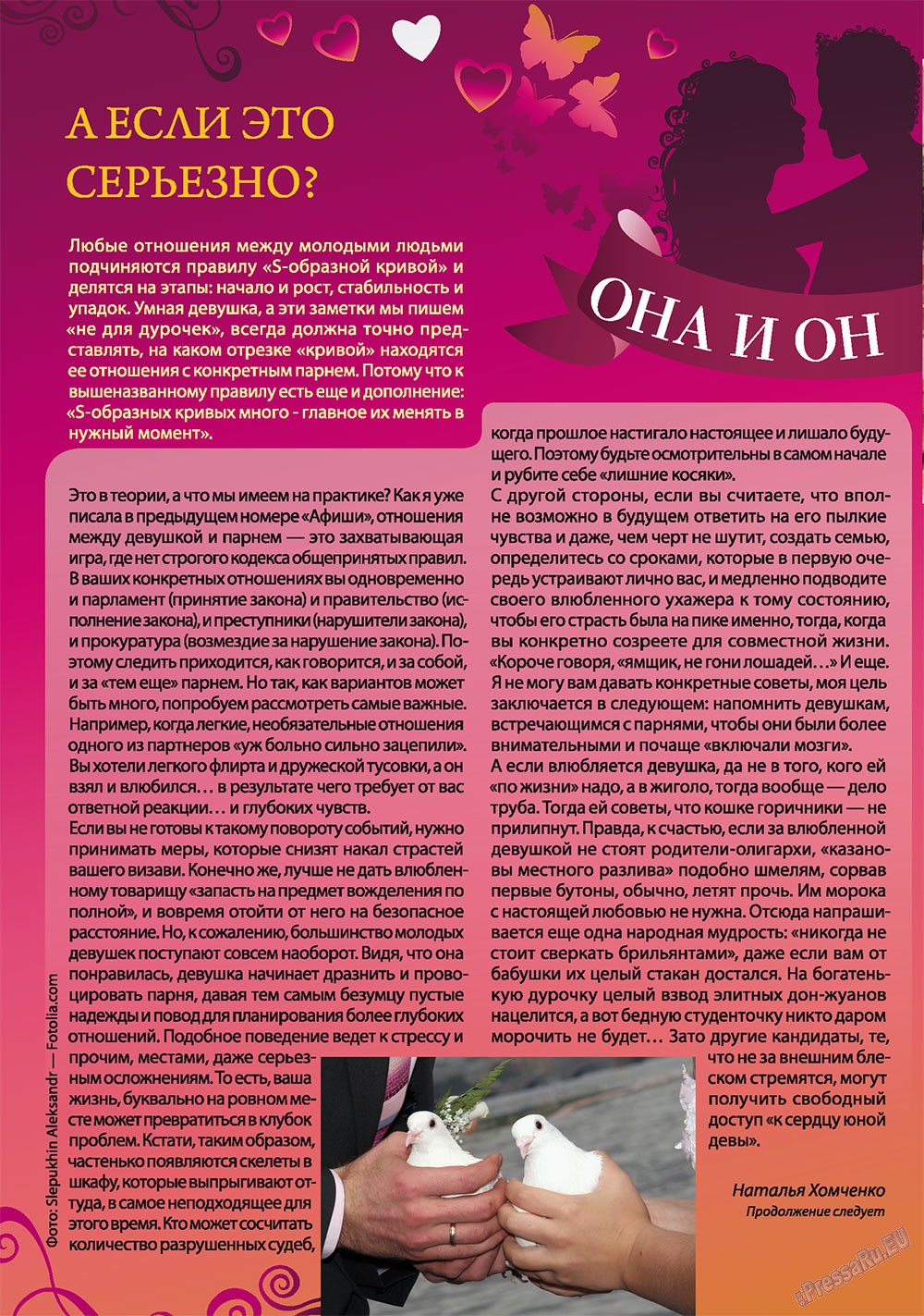 Afischa Augsburg (Zeitschrift). 2011 Jahr, Ausgabe 8, Seite 38