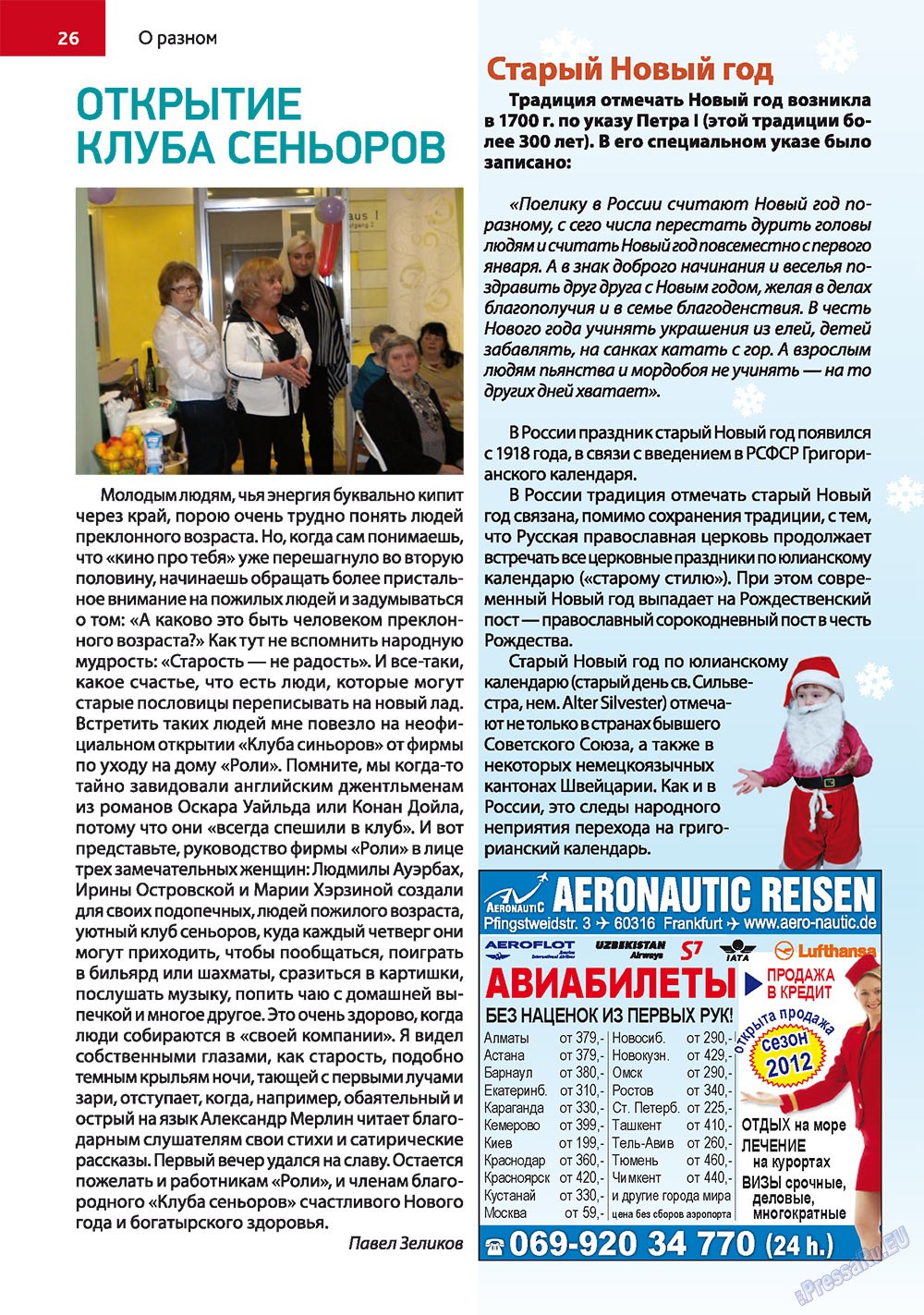 Afischa Augsburg (Zeitschrift). 2012 Jahr, Ausgabe 1, Seite 26