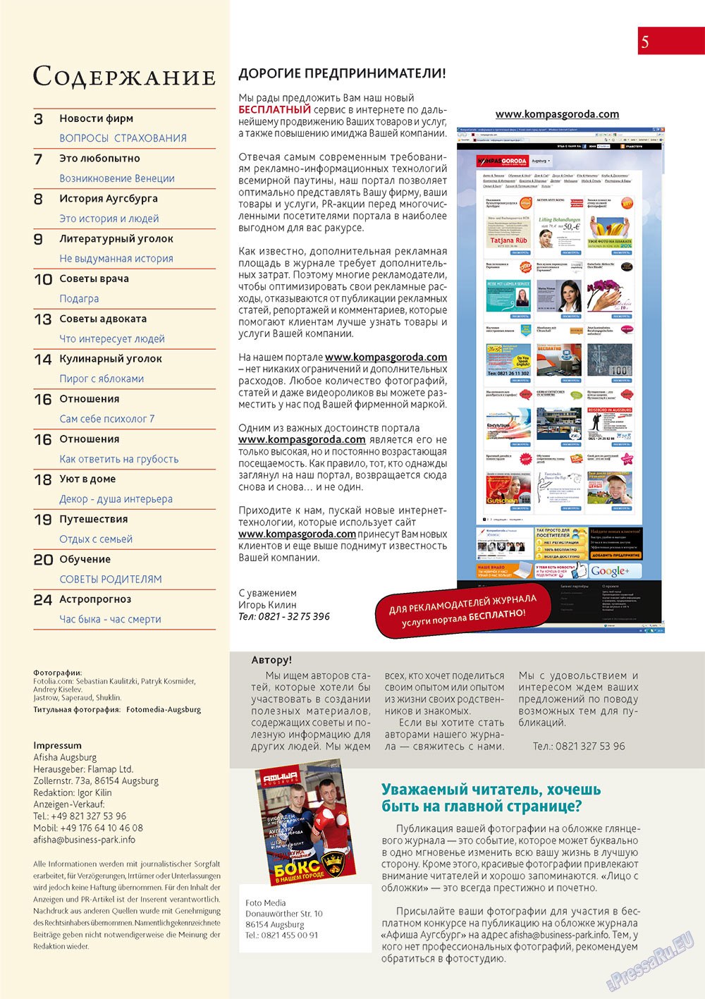 Afischa Augsburg (Zeitschrift). 2012 Jahr, Ausgabe 10, Seite 5