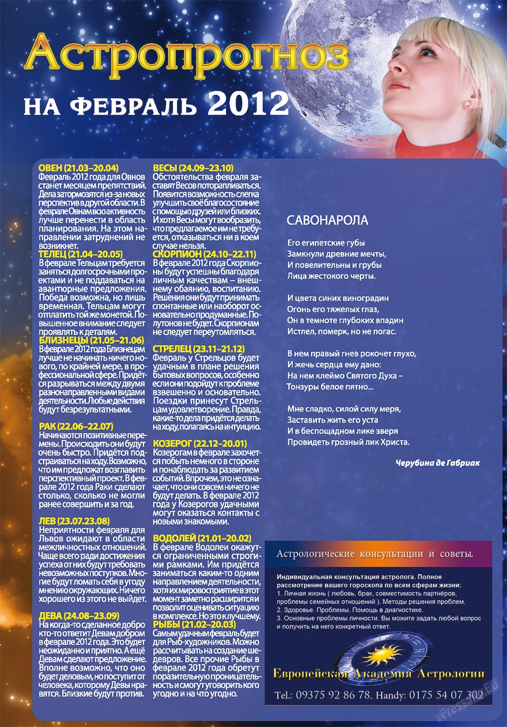 Afischa Augsburg (Zeitschrift). 2012 Jahr, Ausgabe 2, Seite 38