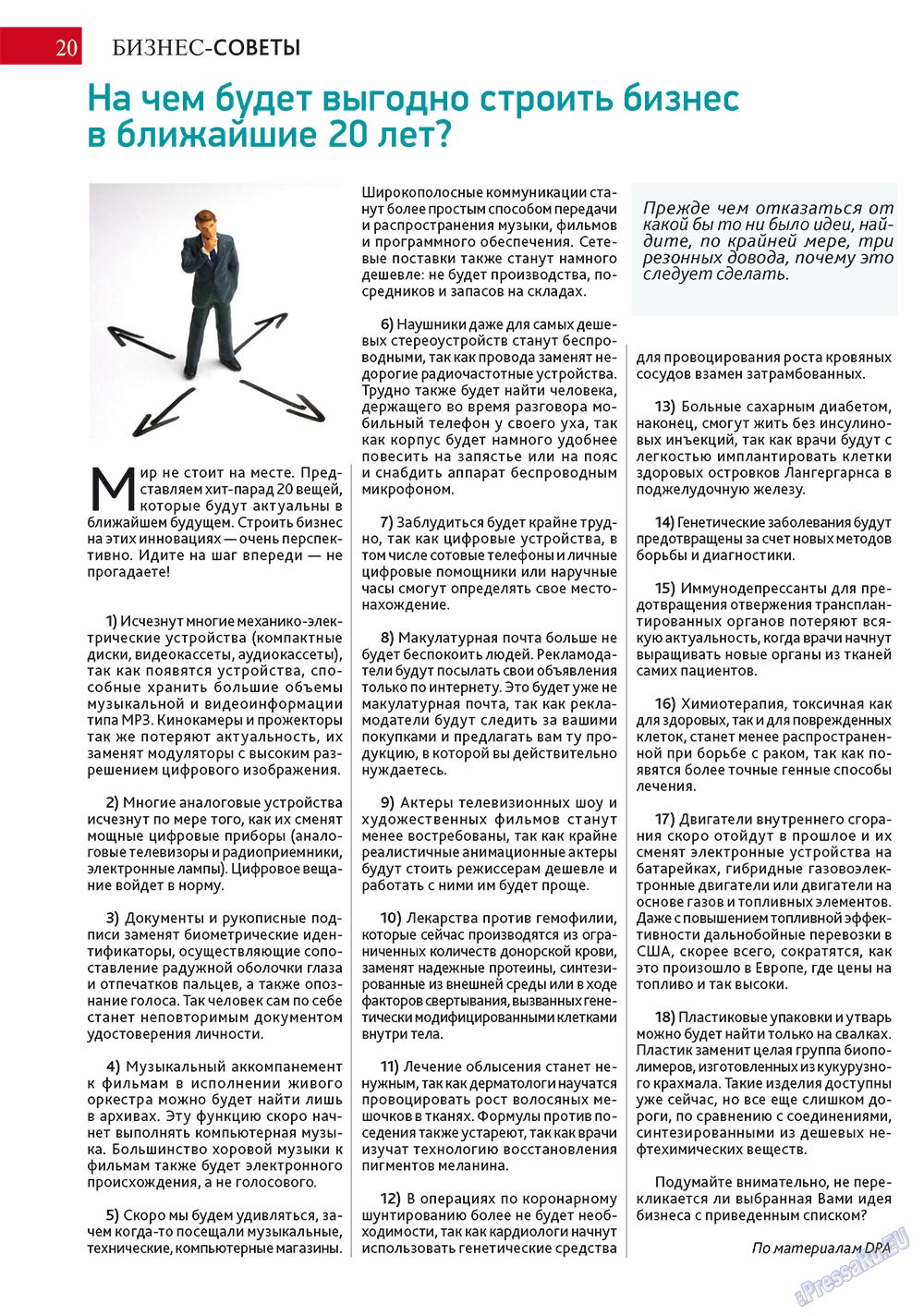 Afischa Augsburg (Zeitschrift). 2012 Jahr, Ausgabe 3, Seite 20