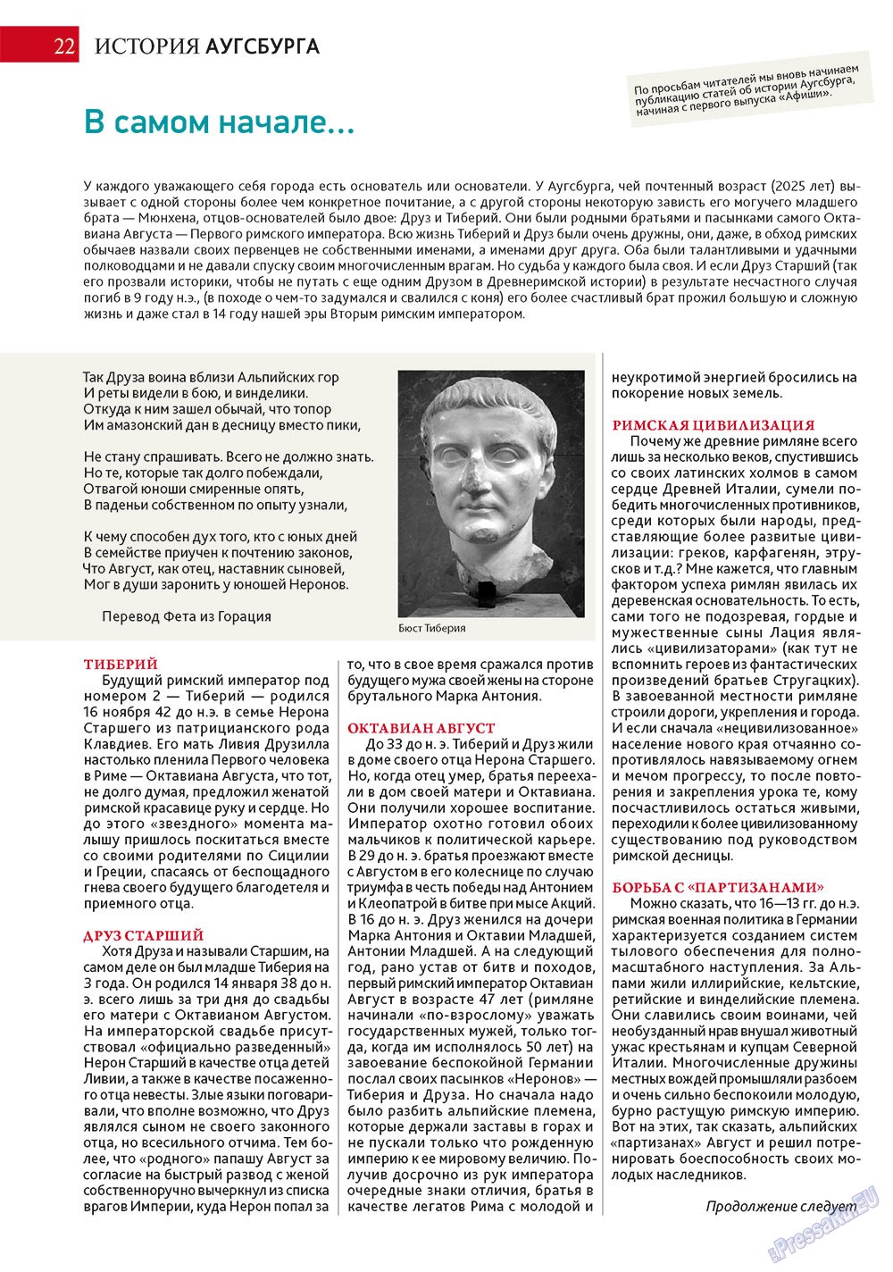 Afischa Augsburg (Zeitschrift). 2012 Jahr, Ausgabe 3, Seite 22