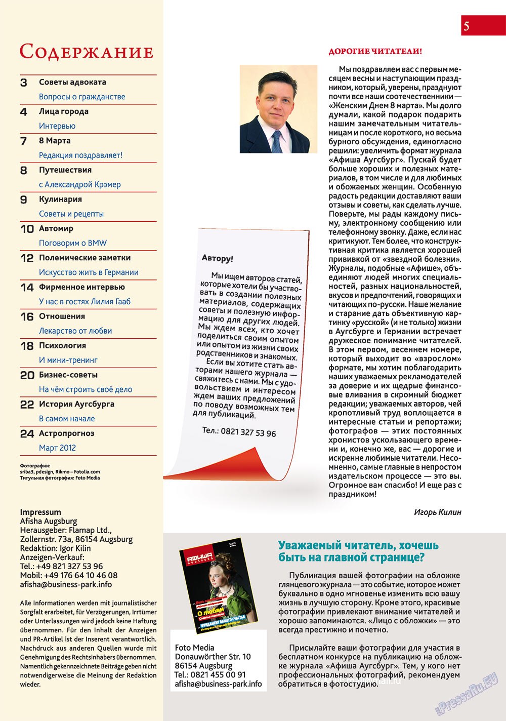 Afischa Augsburg (Zeitschrift). 2012 Jahr, Ausgabe 3, Seite 5