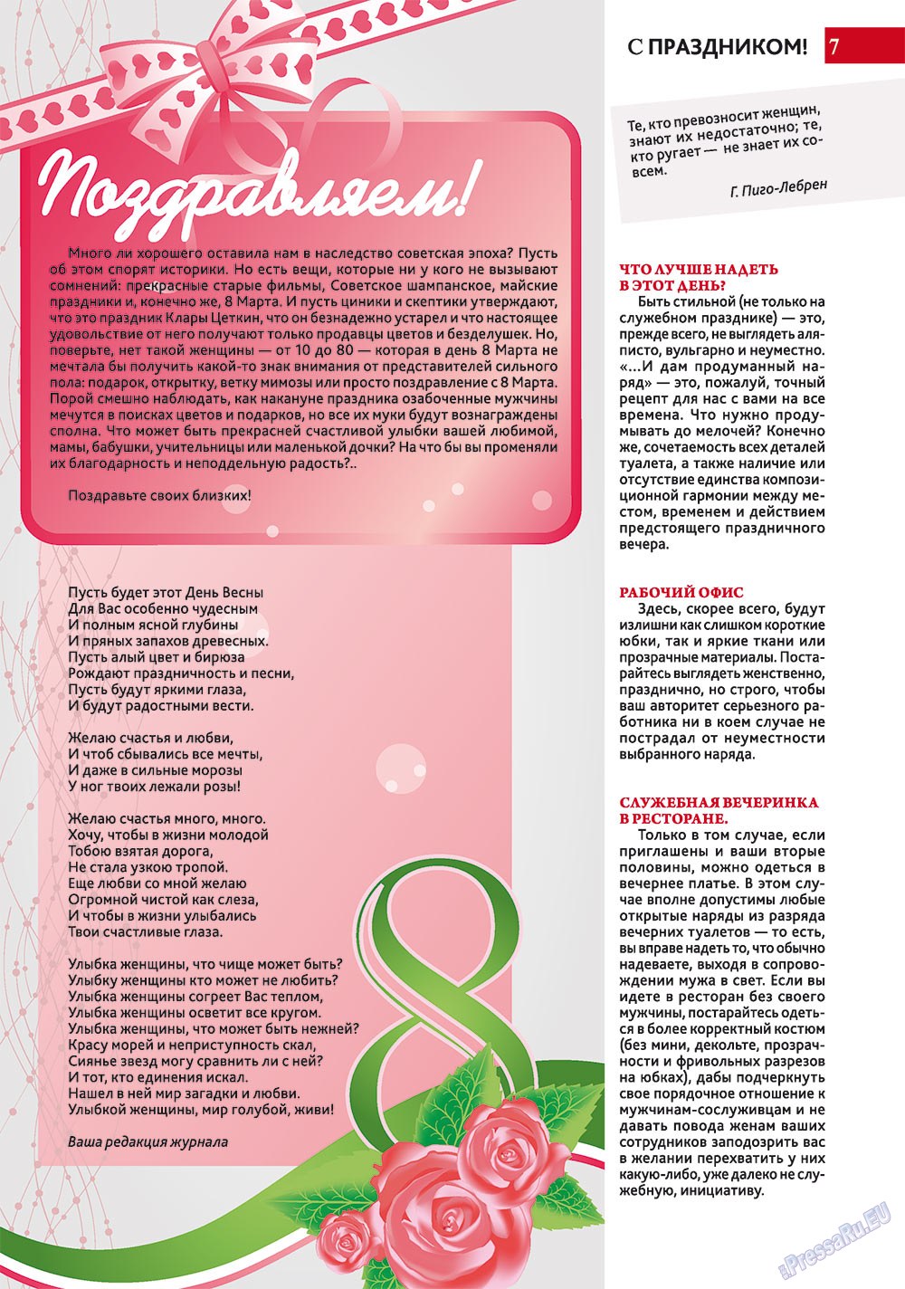 Afischa Augsburg (Zeitschrift). 2012 Jahr, Ausgabe 3, Seite 7