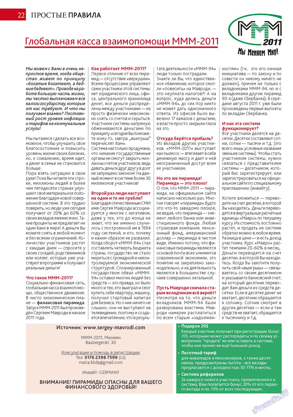 Afischa Augsburg (Zeitschrift). 2012 Jahr, Ausgabe 5, Seite 22