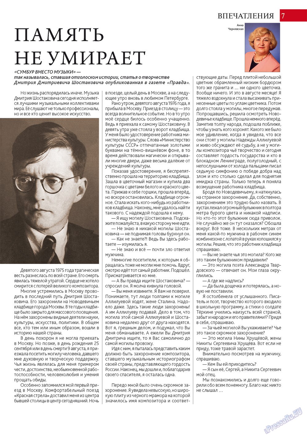 Afischa Augsburg (Zeitschrift). 2012 Jahr, Ausgabe 5, Seite 7
