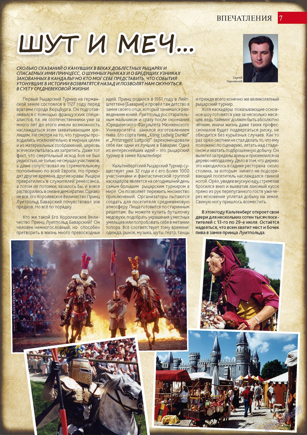 Afischa Augsburg (Zeitschrift). 2012 Jahr, Ausgabe 6, Seite 7