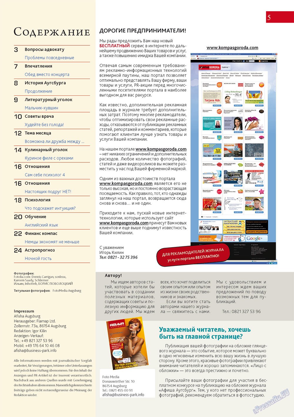 Afischa Augsburg (Zeitschrift). 2012 Jahr, Ausgabe 7, Seite 5