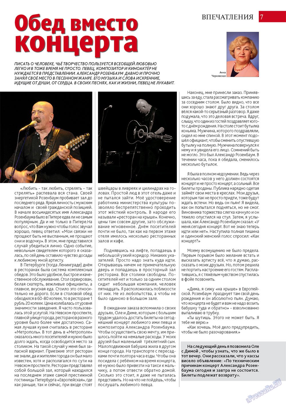 Afischa Augsburg (Zeitschrift). 2012 Jahr, Ausgabe 7, Seite 7