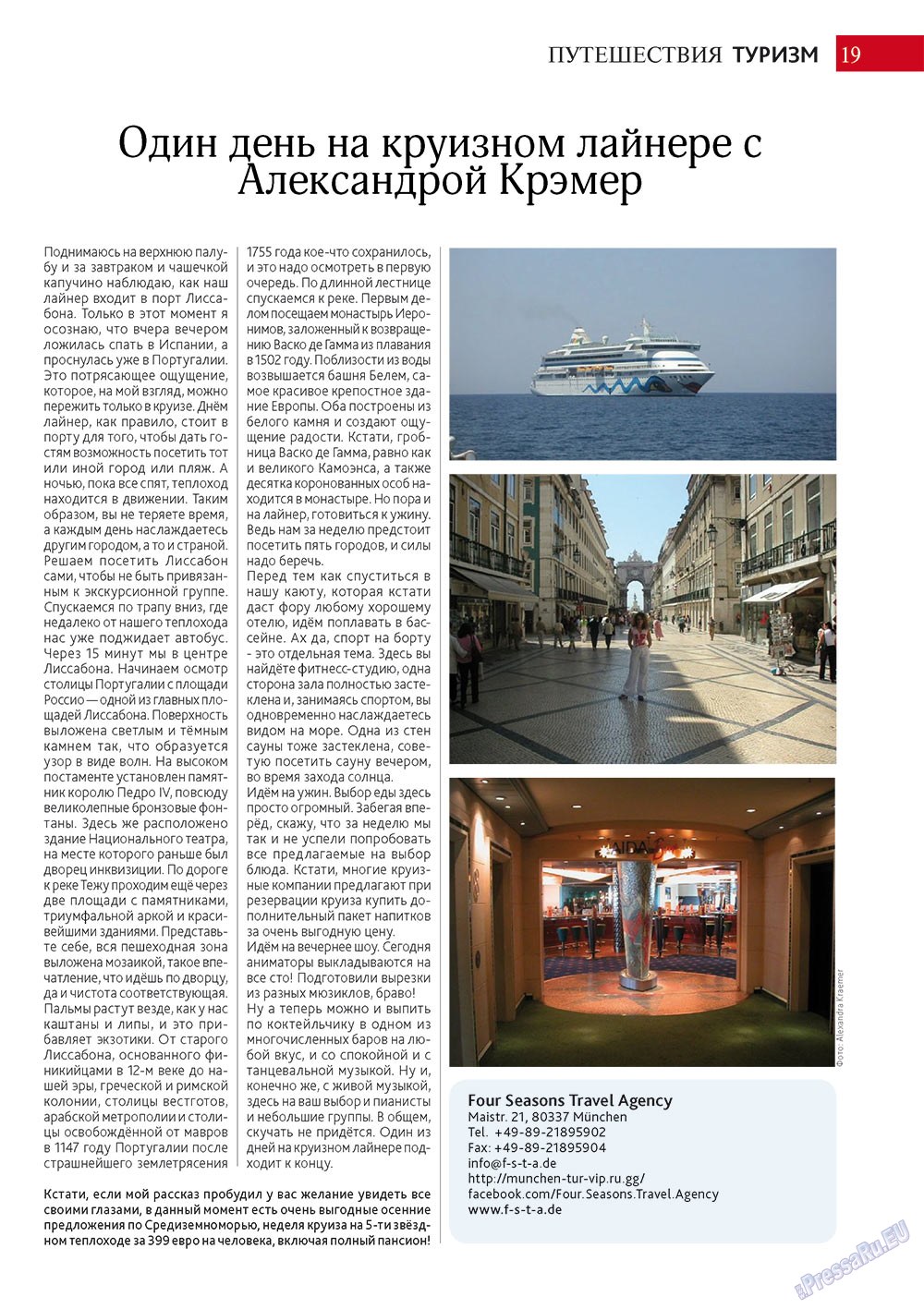 Afischa Augsburg (Zeitschrift). 2012 Jahr, Ausgabe 8, Seite 19