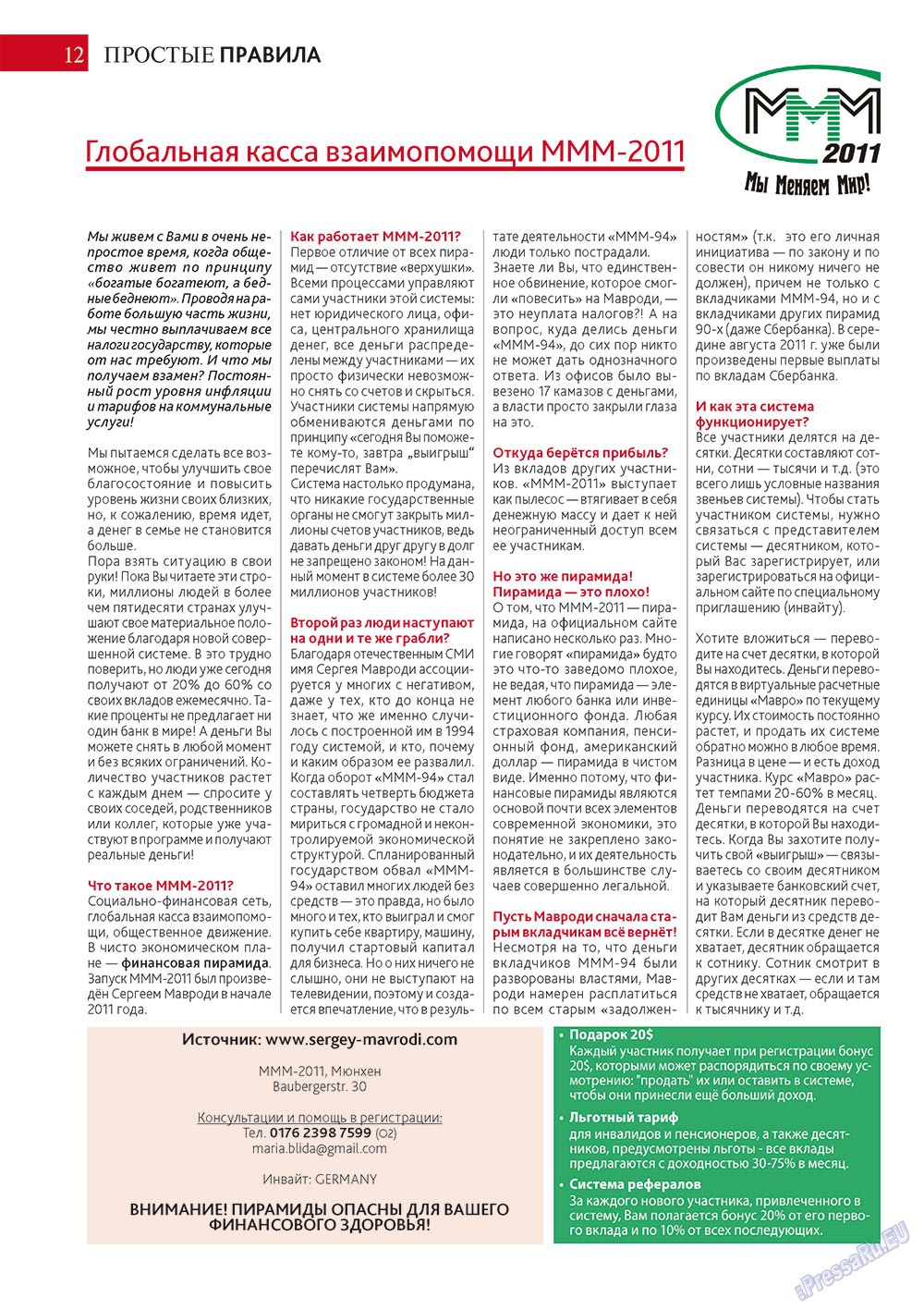 Afischa Augsburg (Zeitschrift). 2012 Jahr, Ausgabe 9, Seite 12