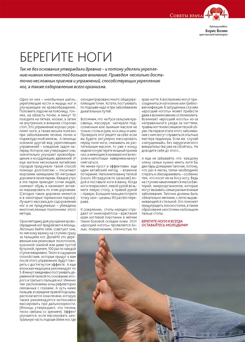 Афиша Augsburg (журнал). 2013 год, номер 1, стр. 10