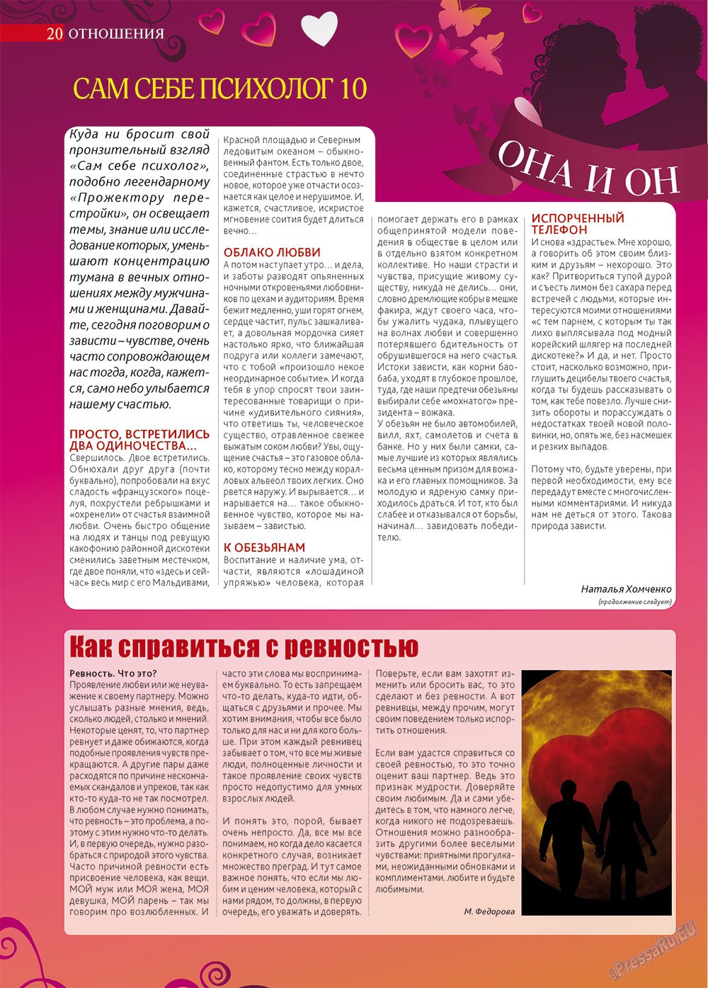 Афиша Augsburg (журнал). 2013 год, номер 1, стр. 20
