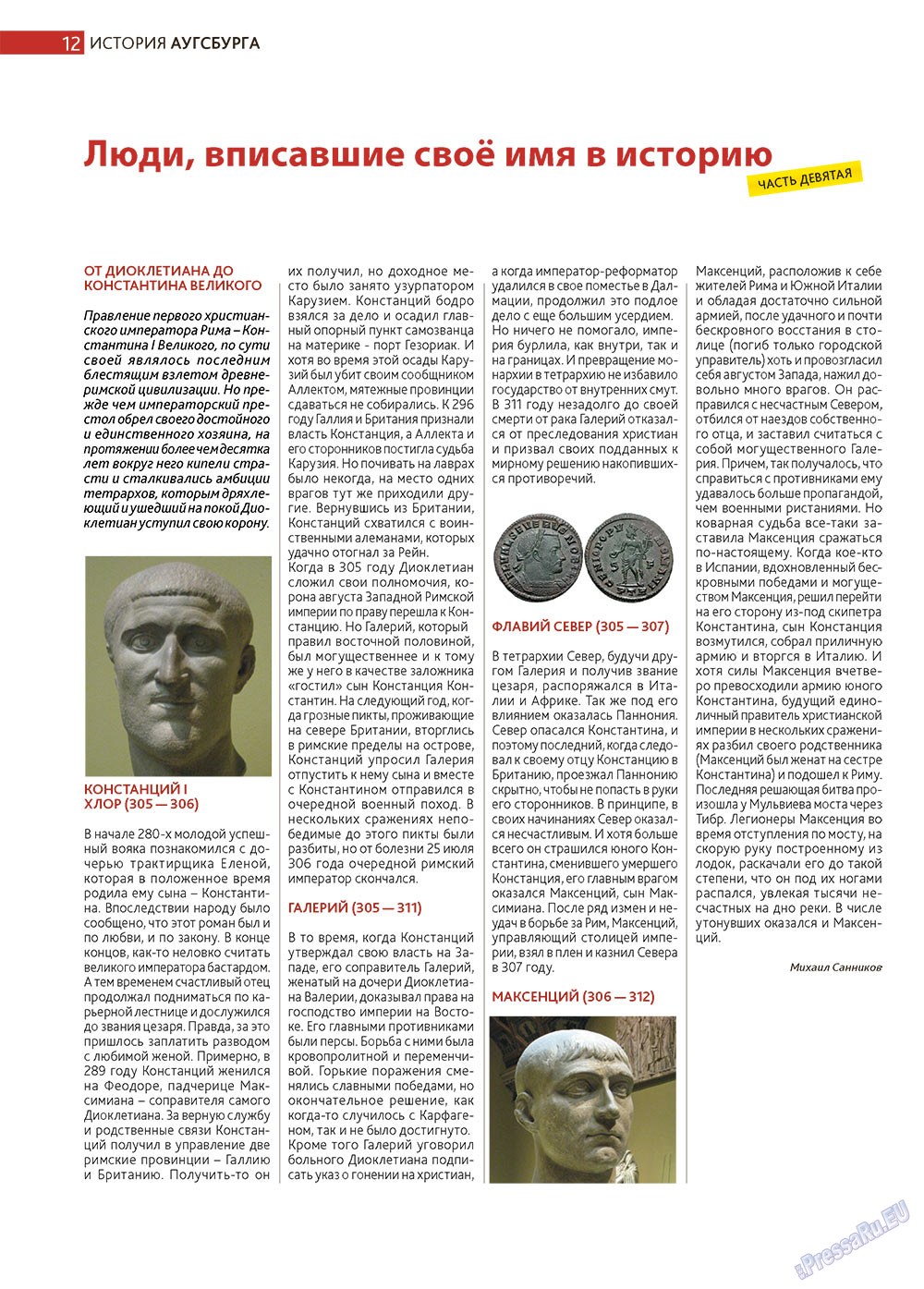 Афиша Augsburg, журнал. 2013 №2 стр.12